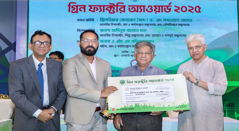 আবারও ‘গ্রিন ফ্যাক্টরি অ্যাওয়ার্ড’ পেল ওয়ালটন হাই-টেক