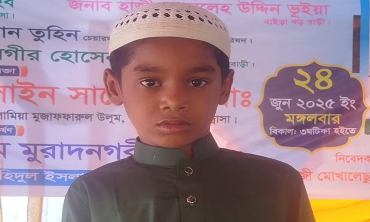সাড়ে ৫ মাসে কোরআনের হাফেজ  হলো ৮ বছরের শিশু সাইদুল