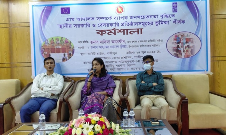 গ্রাম আদালত বিষয়ে জনসচেতনতা বৃদ্ধিতে গাজীপুরে কর্মশালা