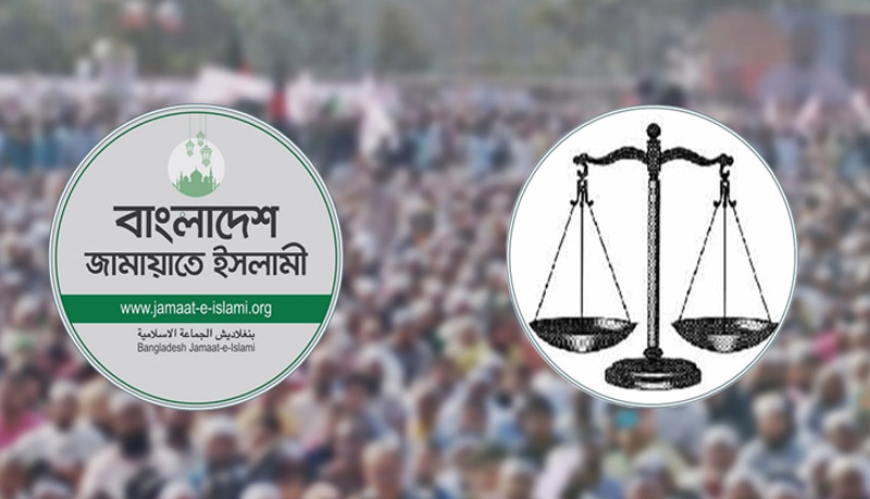 ‘দাঁড়িপাল্লা’ প্রতীকসহ নিবন্ধন ফিরে পেল জামায়াত