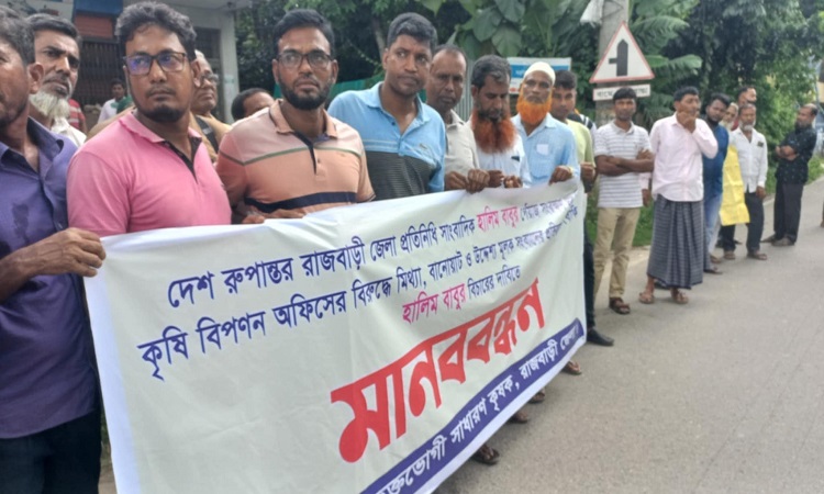 টাকা গ্রহণের সংবাদ প্রকাশ করায় সাংবাদিকের বিরুদ্ধে মানববন্ধন
