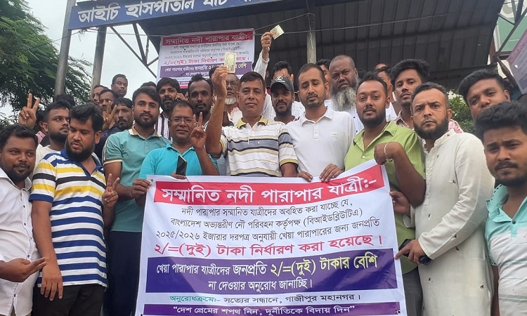 টঙ্গীতে খেয়া পারাপারে সরকার নির্ধারিত ভাড়া নেওয়া শুরু