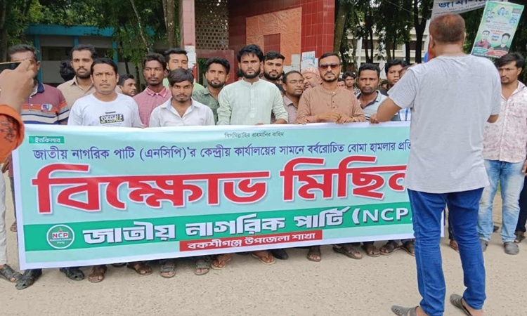 বকশীগঞ্জে জাতীয় নাগরিক পার্টির বিক্ষোভ মিছিল 