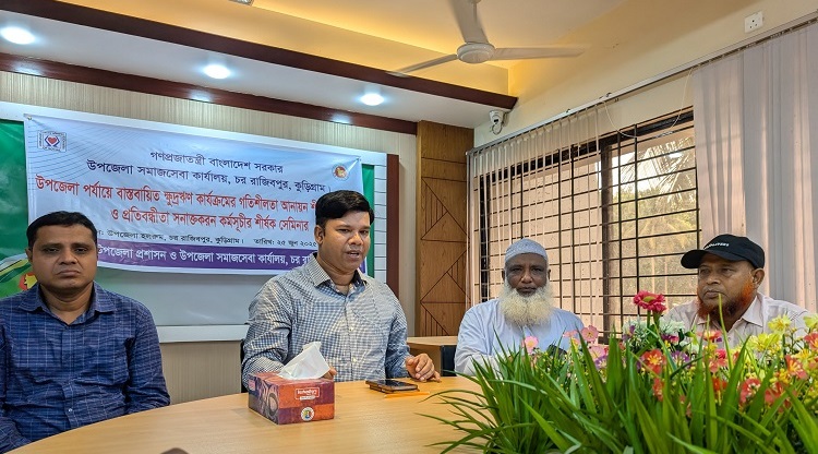 রাজিবপুরে ক্ষুদ্র ঋণ ও প্রতিবন্ধিতা শনাক্তকরণ কর্মসূচি 
