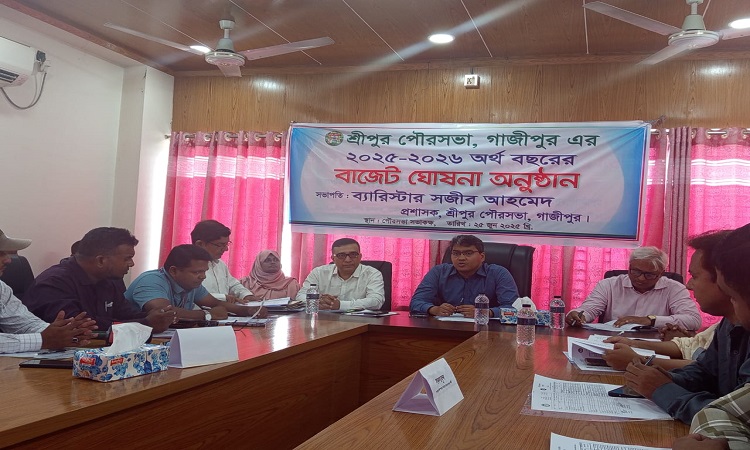 শ্রীপুর পৌরসভার ১০৮ কোটি টাকার বাজেট ঘোষণা