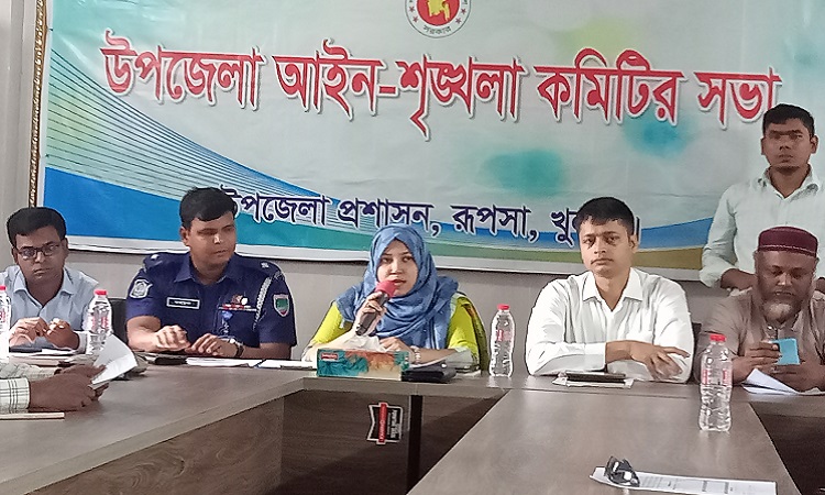 রূপসায় মাসিক আইনশৃঙ্খলা কমিটির সভা