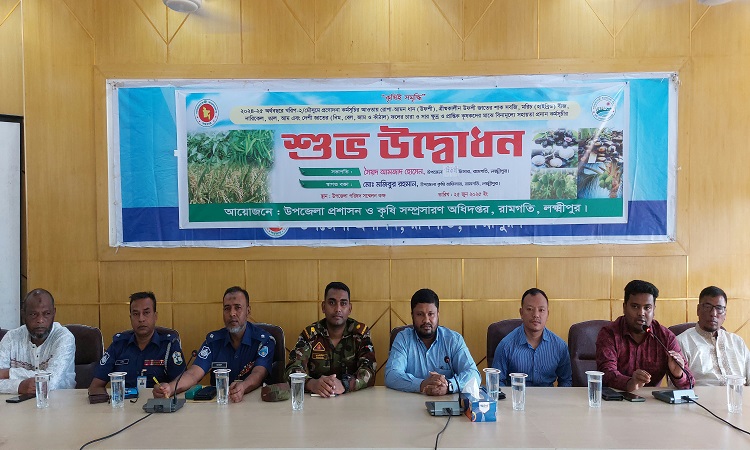 রামগতিতে কৃষি প্রণোদনা উদ্বোধন
