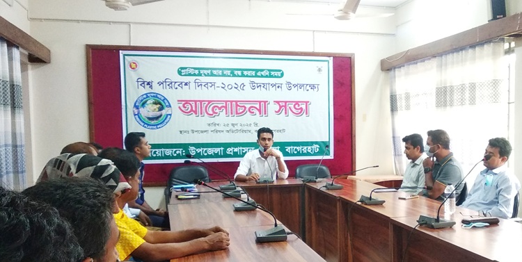 কচুয়ায় বিশ্ব পরিবেশ দিবস উপলক্ষে আলোচনা সভা 
