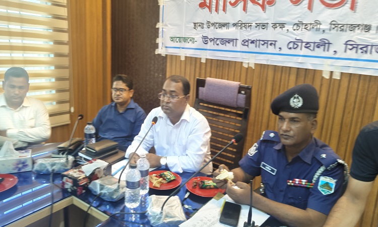 চৌহালীতে মাসিক ও আইন-শৃঙ্খলা কমিটির সভা