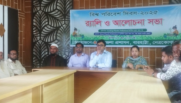 বারহাট্টায় বিশ্ব পরিবেশ দিবস পালিত 