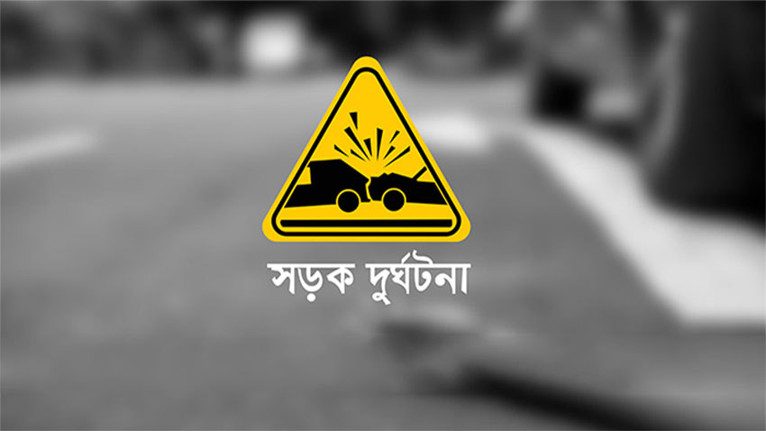 পোরশায় ট্রাকের ধাক্কায় পরিবার পরিকল্পনা সহকারী নিহত