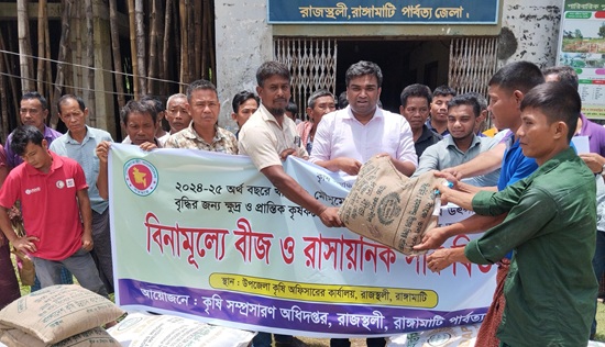 রাজস্থলীতে কৃষি বীজ ও সার বিতরণ