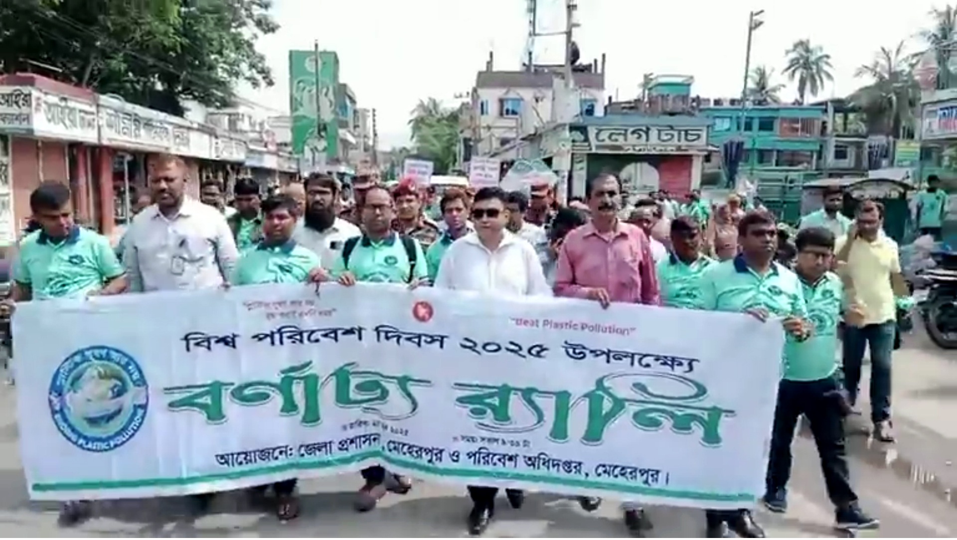 মেহেরপুরে বিশ্ব পরিবেশ দিবস পালিত
