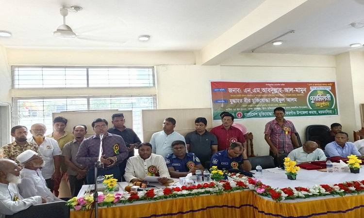 গফরগাঁওয়ে বীর মুক্তিযোদ্ধাদের ঈদ পুনর্মিলনী