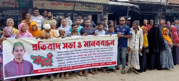 ধুনটে আত্মহত্যায় প্ররোচনা মামলার আসামির মুক্তি দাবি