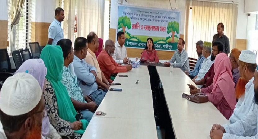কাপাসিয়ায় বিশ্ব পরিবেশ দিবসে নানা কর্মসূচি