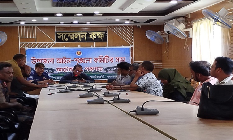 আটোয়ারীতে মাসিক আইনশৃঙ্খলা ও সমন্বয় সভা