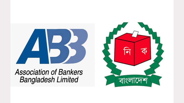 আগামীকাল এবিবির সঙ্গে বৈঠকে বসছে নির্বাচন কমিশন