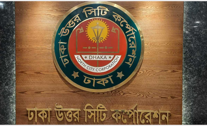 ছয় হাজার কোটি টাকার বাজেট অনুমোদন ডিএনসিসির 