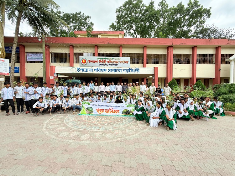 বেলাবোতে নানা আয়োজনে বিশ্ব পরিবেশ দিবস পালিত
