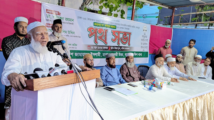 গণমানুষের অধিকার প্রতিষ্ঠাই জামায়াতের রাজনীতির লক্ষ্য : ডা: শফিকুর রহমান