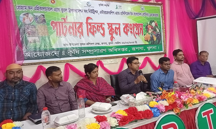 রূপসায় পার্টনার ফিল্ড স্কুল কংগ্রেস