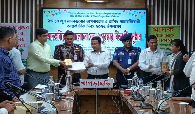 খাগড়াছড়িতে মাদকদ্রব্যের অপব্যবহার ও অবৈধ পাচার বিরোধী আলোচনা সভা   