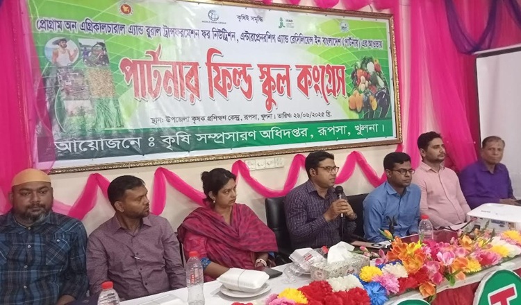 রূপসায় পার্টনার ফিল্ড স্কুল কংগ্রেস অনুষ্ঠিত