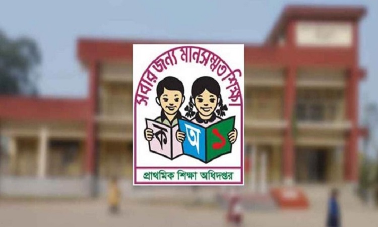 রানীশংকৈলে প্রাথমিক বিদ্যালয়ের মাসিক সমন্বয় সভা