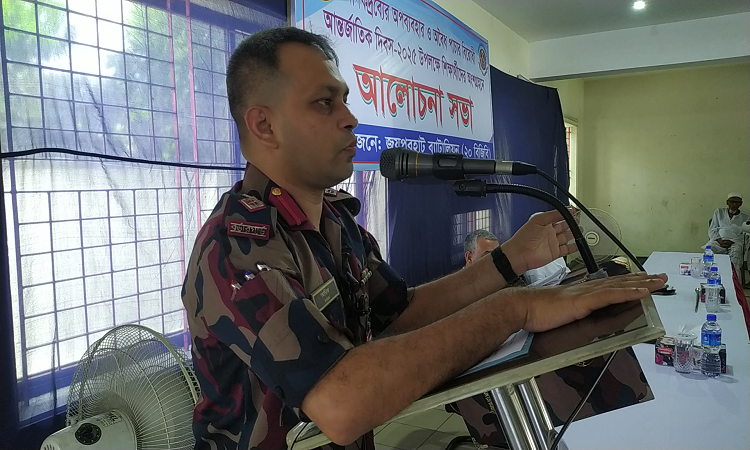 মাদ্রকদ্রব্যের অপব্যবহার ও অবৈধ পাচার বিরোধী সভা