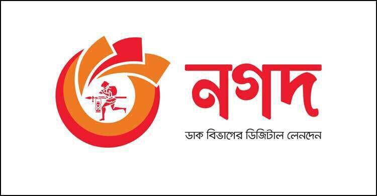 নগদের পরিচালনা পর্ষদ নতুন করে গঠন করলো বাংলাদেশ ব্যাংক