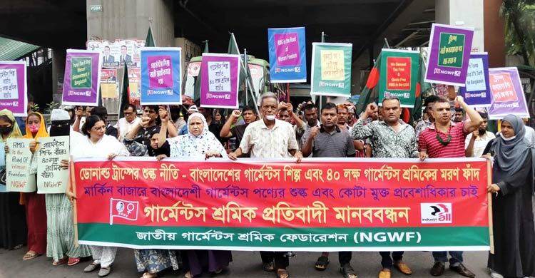 ‘ডোনাল ট্রাম্পের শুল্কনীতি পোশাক শিল্পের জন্য মরণফাঁদ’