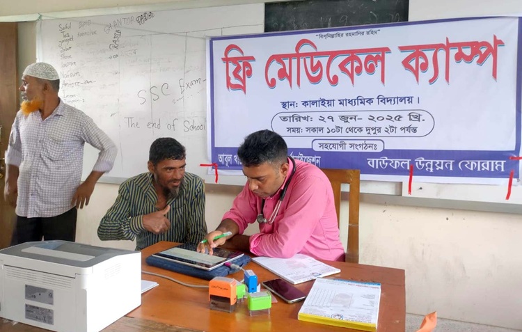 বাউফলে ফ্রি চিকিৎসা সেবা প্রদান