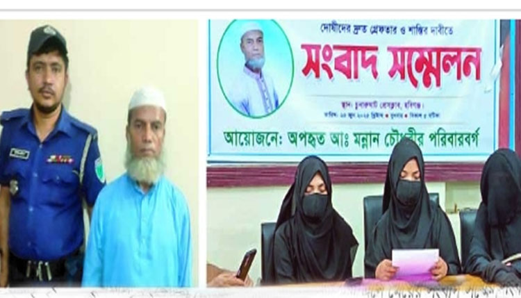 চুনারুঘাটে হত্যা মামলার আসমী আ. মান্নান আটক