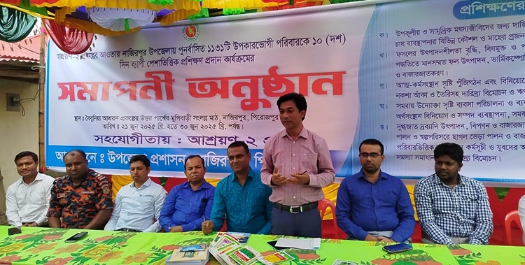 নাজিরপুরে ১০ দিনব্যাপী পেশাভিত্তিক প্রশিক্ষণের সমাপ্তি