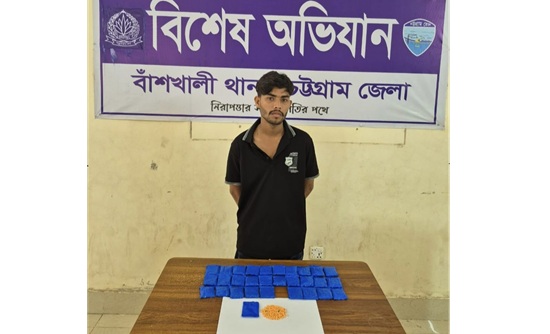 বাঁশখালীতে ইয়াবাসহ গ্রেপ্তার ১