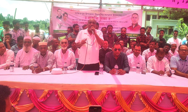 বাজিতপুরে বিএনপির দ্বি-বার্ষিক সম্মেলন উপলক্ষে প্রস্তুতি সভা