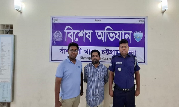 বাঁশখালীতে পুলিশের অভিযানে সাজাপ্রাপ্ত আসামি গ্রেপ্তার