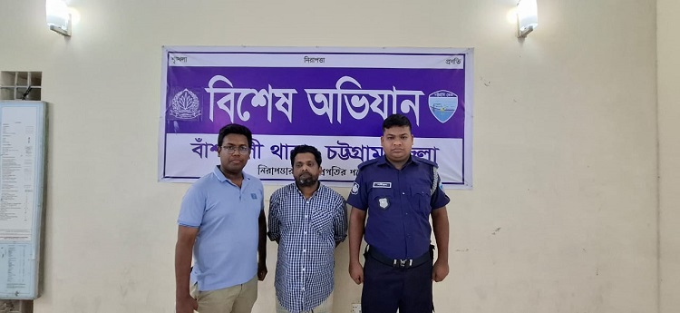 বাঁশখালীতে সাজাপ্রাপ্ত আসামি গ্রেপ্তার