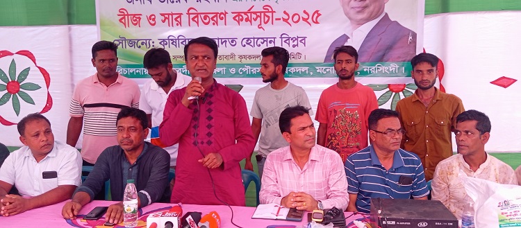 মনোহরদীতে ৫শ কৃষককে সার ও বীজ দিল বিএনপি