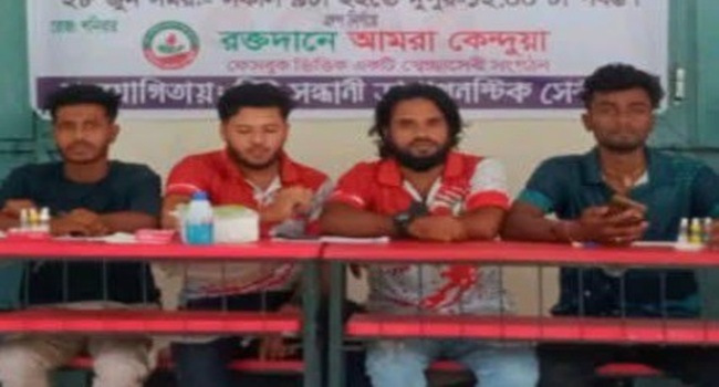 রক্তদানে আমরা কেন্দুয়া পঞ্চম প্রতিষ্ঠা বার্ষিকী