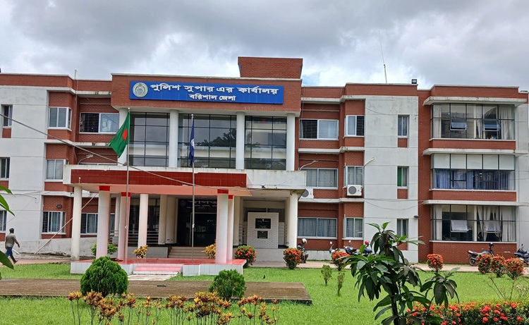 ৬ মাসে ৯৮ ভাগ মামলা নিস্পত্তি বরিশাল জেলা পুলিশের 