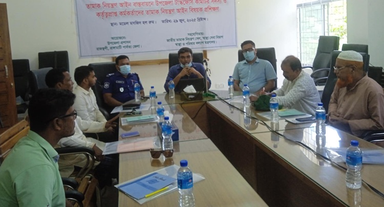 রাজস্থলীতে তামাক আইন বাস্তবায়নে টাস্কফোর্সের প্রশিক্ষণ