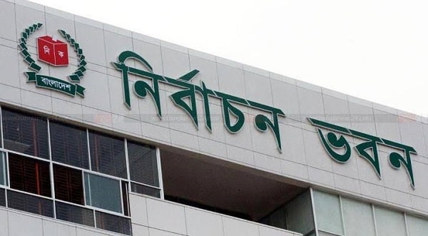 ইসির নিবন্ধন পেতে যেসব শর্ত পূরণ করতে হবে নতুন দলগুলোকে