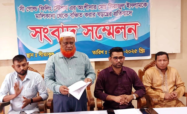 সীতাকুণ্ডে মিথ্যা অভিযোগের প্রতিবাদে সংবাদ সম্মেলন
