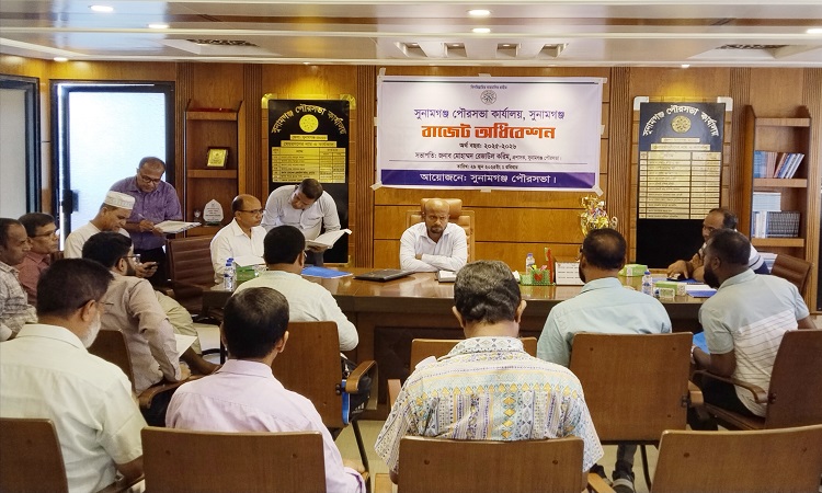 সুনামগঞ্জ পৌরসভার ২০২৫-২৬ অর্থবছরের বাজেট ঘোষণা