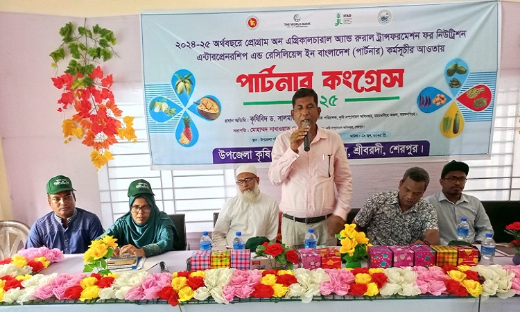 শ্রীবরদীতে পার্টনার কংগ্রেস অনুষ্ঠিত