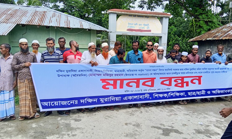 দুমকিতে চাকরিতে পুনর্বহাল দাবিতে মানববন্ধন