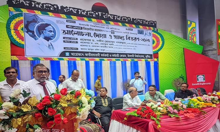 ইবিতে শহীদ জিয়া স্মরণে কর্মকর্তা-কর্মচারী ফোরামের সভা