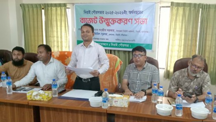 দিরাই পৌরসভার বাজেট ঘোষণা